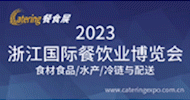 2023浙江国际